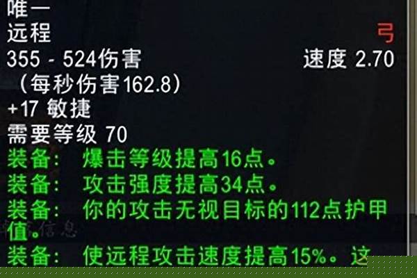太阳井高地掉落装备一览