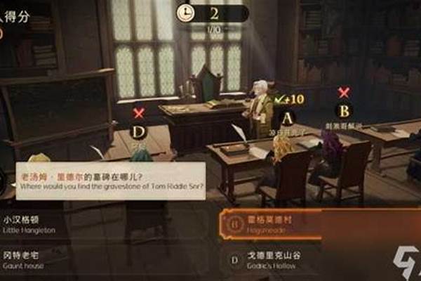 夺取对手魔杖的咒语是