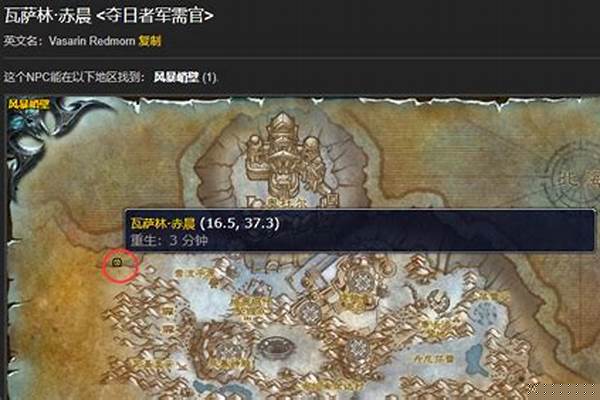 夺日者军需官在哪里