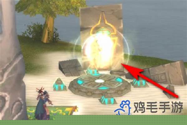 奥丹姆传送门任务流程