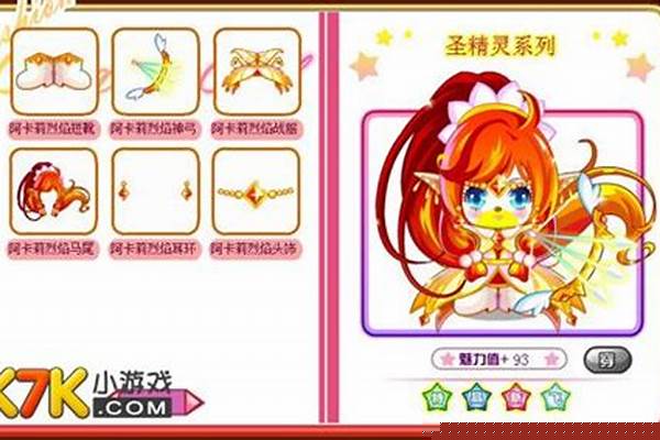 奥比岛阿卡莉萨斯