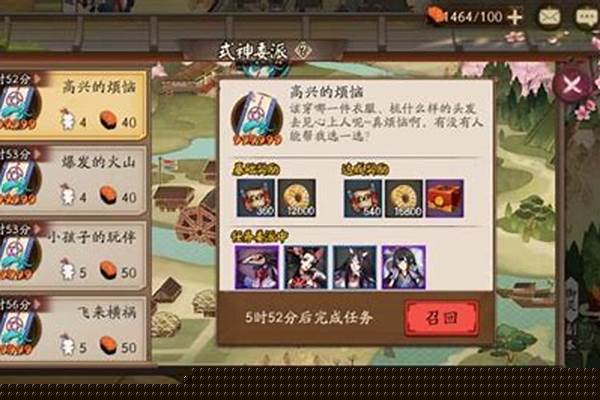 委派任务哪些值得做