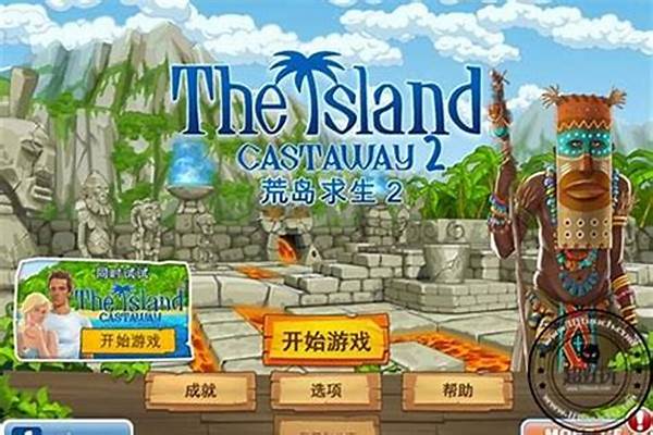 孤岛余生攻略火绒草