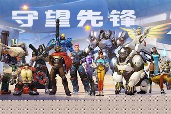 守望先锋封号名单