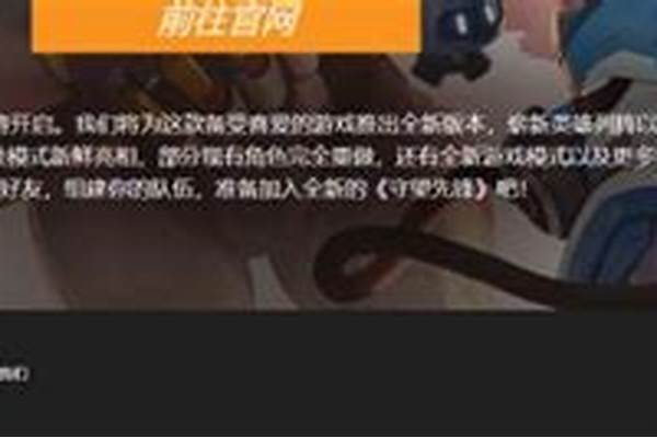 守望先锋封号怎么申诉