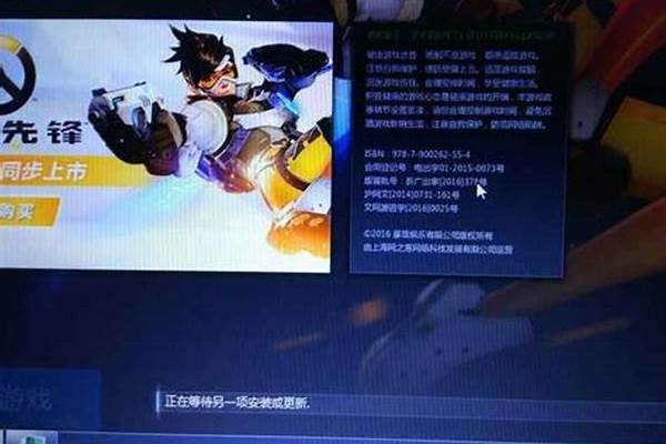 守望先锋更新一直不动(守望先锋更新卡在更新中)