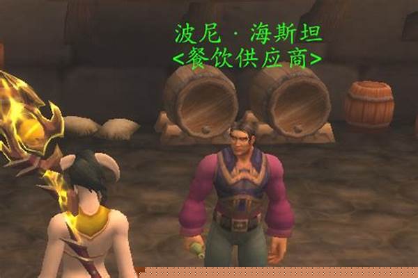 守望堡烈酒任务后续
