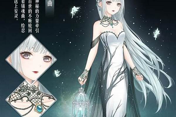 安灵镇魂曲奇迹暖暖