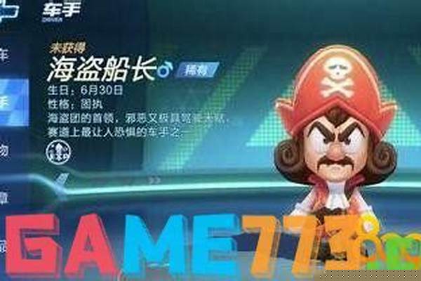 完成海盗船长去中东旅游的心愿