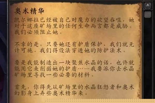 完美的奥术精华没法对话