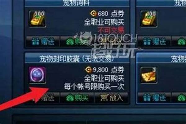 宠物封印胶囊能封年套宠物吗