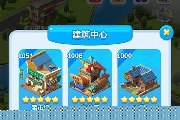 家国梦城市任务全部阶段顺序