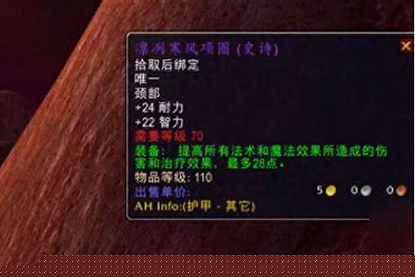寒冰之王埃霍恩任务