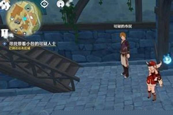 寻找带着小包的可疑人物原神
