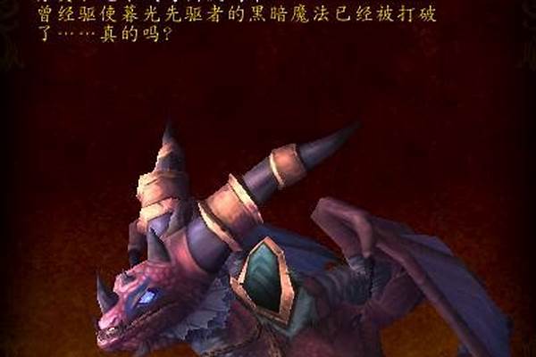 巨龙之魂成就攻略
