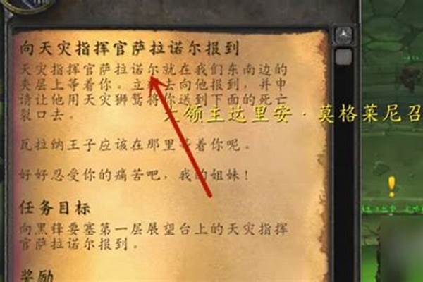 巫妖王的命令任务怎么做(巫妖王的命令任务)