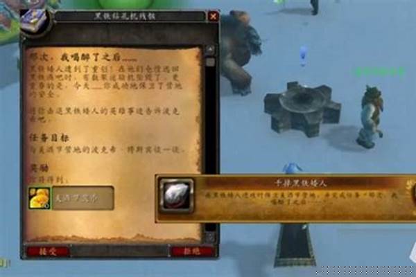 干掉黑铁矮人成就怎么做