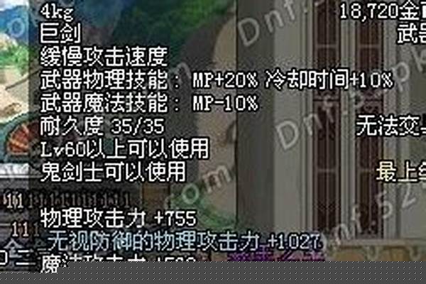 幸存者的奥秘巨剑