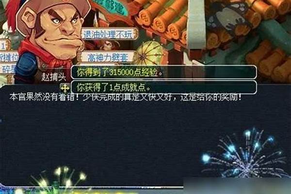 建邺城探案任务多少级做合适