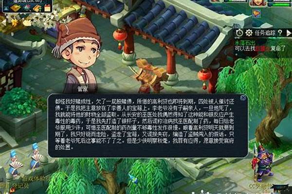 建邺城探案任务李善人(建邺城探案任务攻略大全)