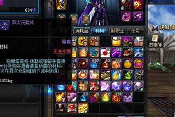 异次元碎片在哪里换装备