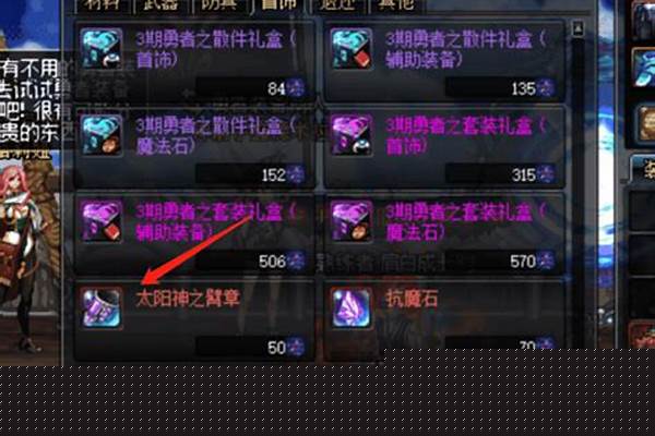 异次元碎片获取途径