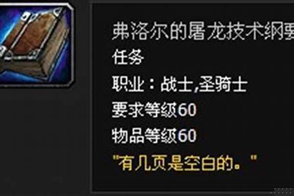 弗洛尔的屠龙技术纲要怎么样