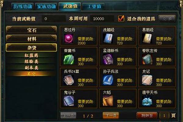 御龙在天兵书怎么用