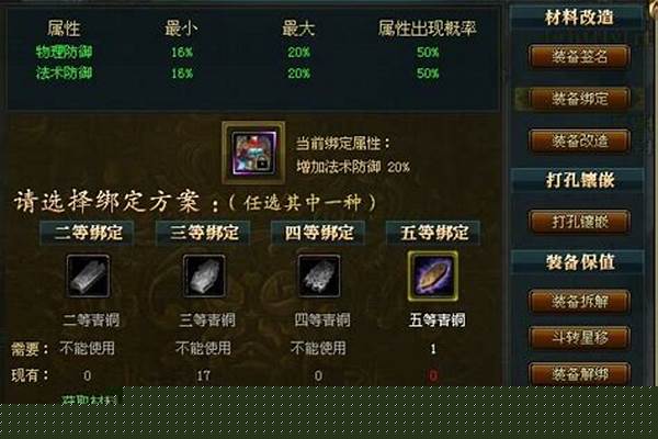 御龙在天副将装备最高级别