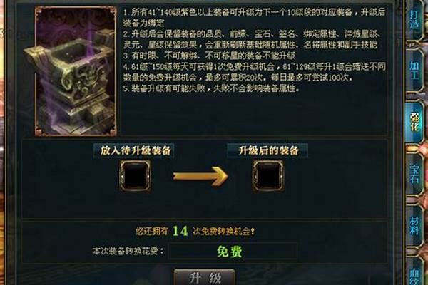 御龙在天升级经验