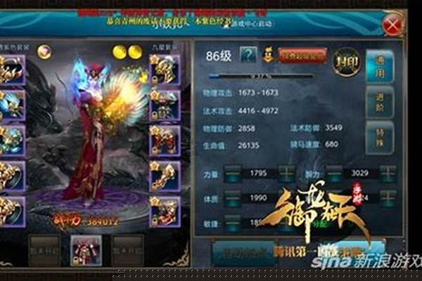 御龙在天霸刀人物加点