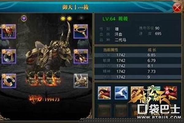 御龙在天马匹技能书怎么拆解