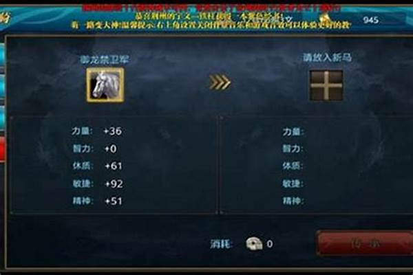 御龙在天马炼化属性会叠加吗