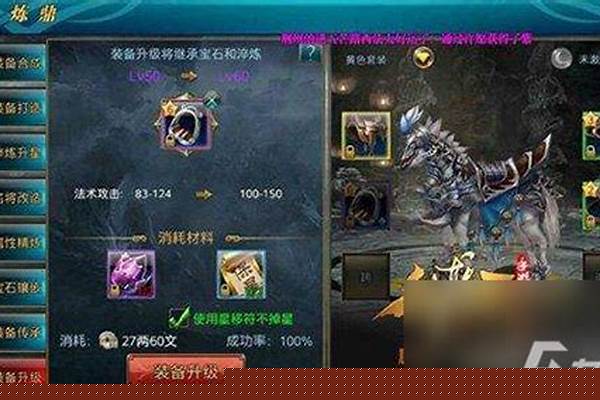 御龙在天马炼化技巧(御龙在天怎么炼化马)