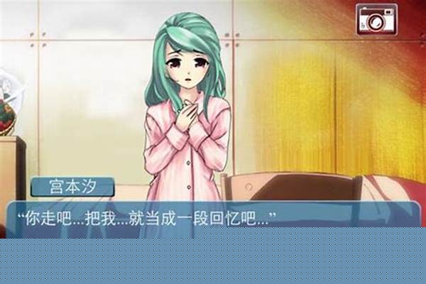 心动回忆攻略琉璃