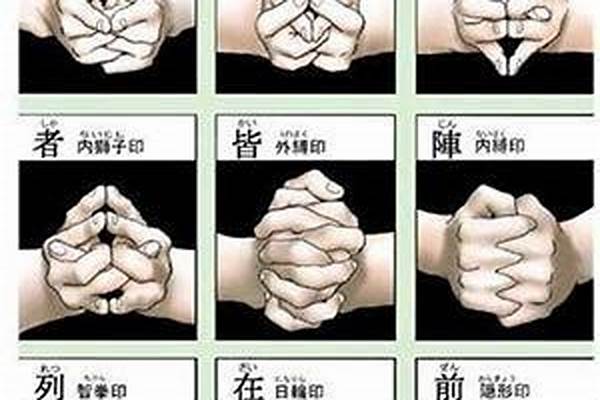 忍术隐身术口诀怎么说