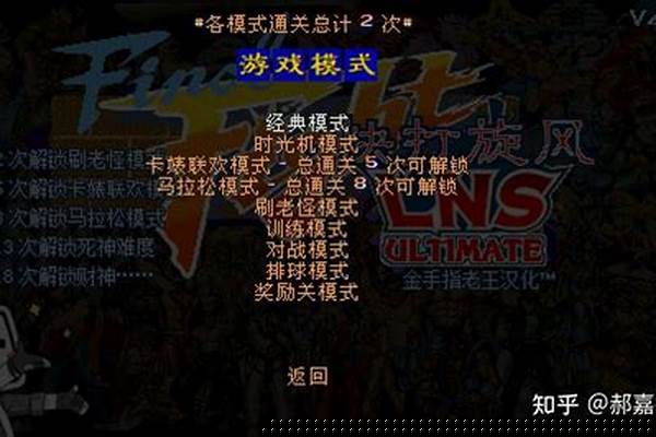 快打旋风金手指骑士
