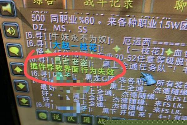 怀旧服坐骑喊话宏