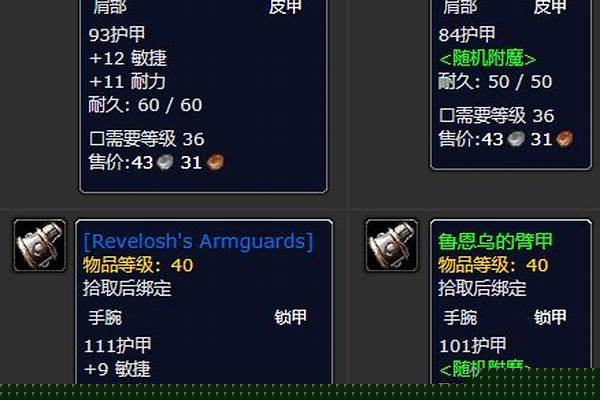 怀旧服奥达曼掉落