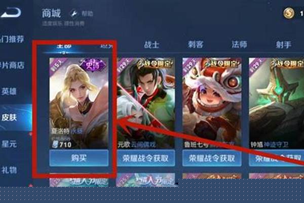 怎么获得夏洛特新皮肤体验卡
