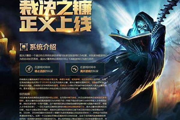 怎么解决裁决之镰