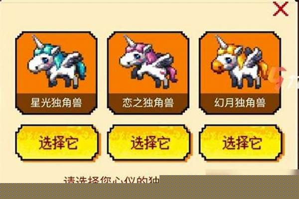 恋之独角兽有什么用