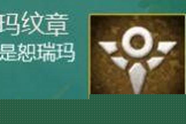 恕瑞玛徽章怎么合成
