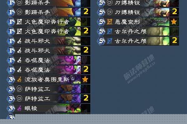恶魔猎手卡组狂野