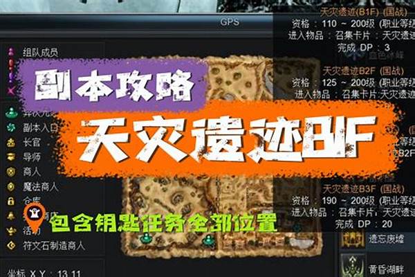 惊天动地任务攻略