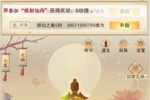 想不想修真上品灵石怎么获得