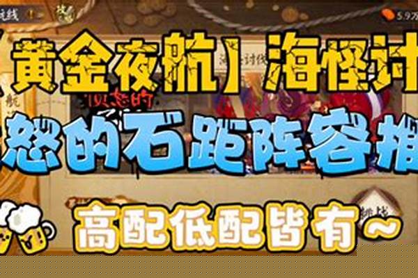 愤怒的石距多少级能打