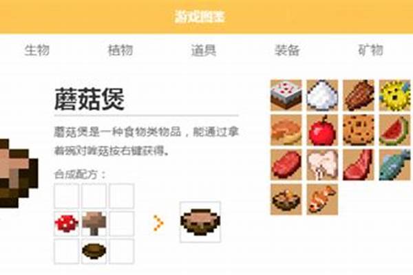 我的世界怎么找到蘑菇岛