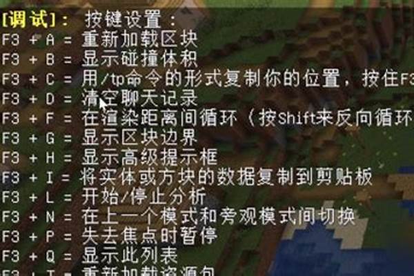 我的世界指令大全