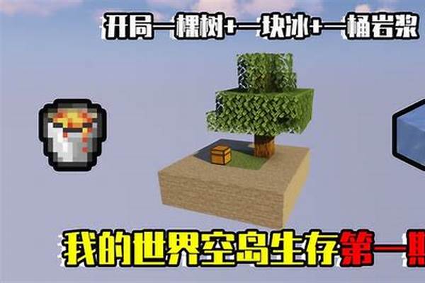 我的世界空岛生存模组推荐